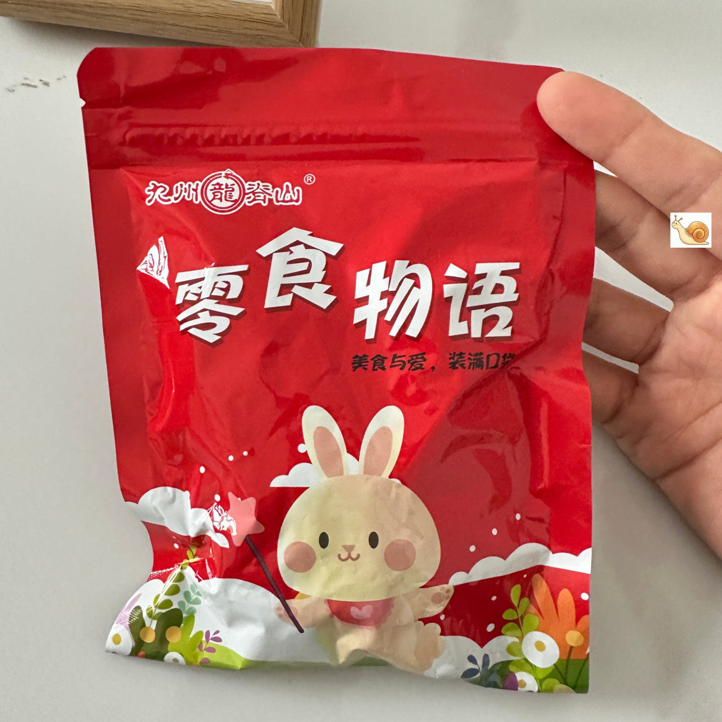 蓝莓桑葚夹心山楂片可口