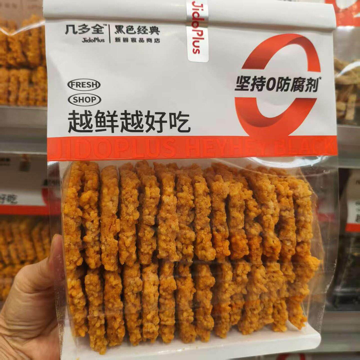 黑色经典长沙鲜食商店几多全双面蟹黄锅巴办公室网红休闲零食小吃