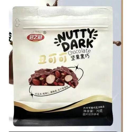 坚果巧克力巴旦木夹心牛奶黑巧克力可可脂婚庆糖礼物休闲零食