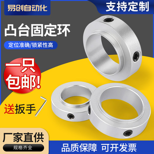 凸台固定环表面喷砂氧化厂家直供