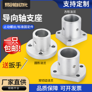 法蘭型導(dǎo)向軸支座光軸固定座圓法蘭型ATHR切邊ATHC方ATHS支撐底座