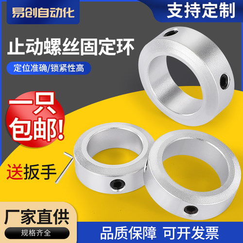 顶丝固定环表面喷砂氧化处理现货