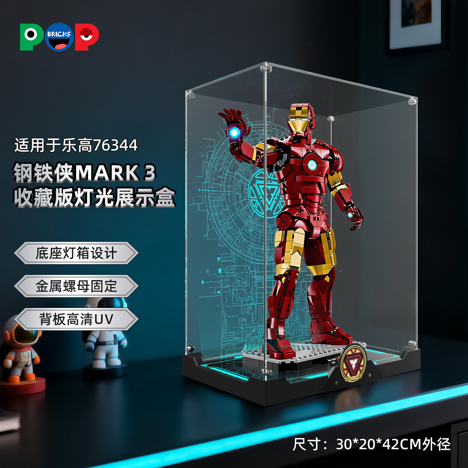 适用乐高76344钢铁侠Mark3展示盒图片
