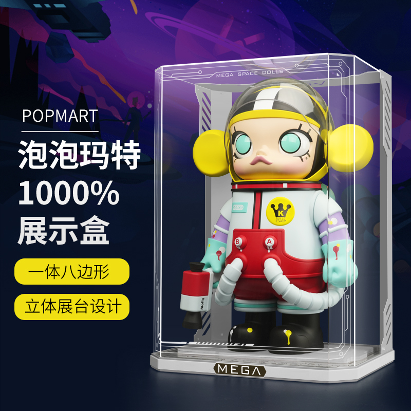 POP适用泡泡玛特1000%MOLLY亚克力展示盒特大号400%手办收纳盒子