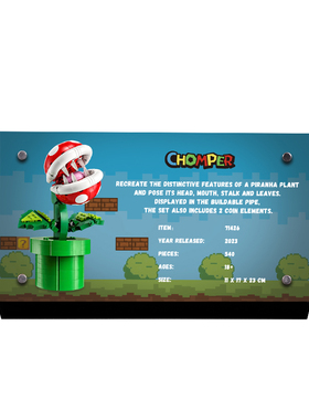 POP适用乐高71426马里奥食人花积木亚克力展示铭牌模型装饰配件