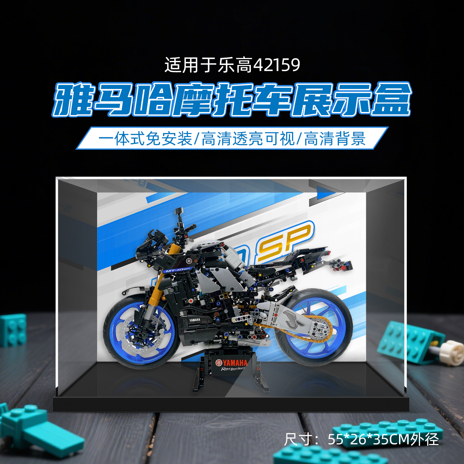适用雅马哈摩托车展示盒