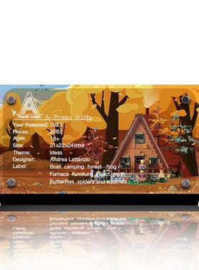 POP适用乐高21388A形木屋积木防尘盒搭配模型亚克力树屋展示铭牌