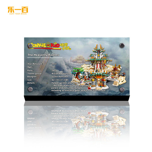 POP适用乐高80039大闹天宫展示铭牌悟空小侠系列积木模型亚克力架