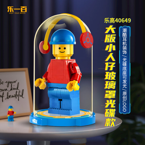 40649大板小人仔展示盒