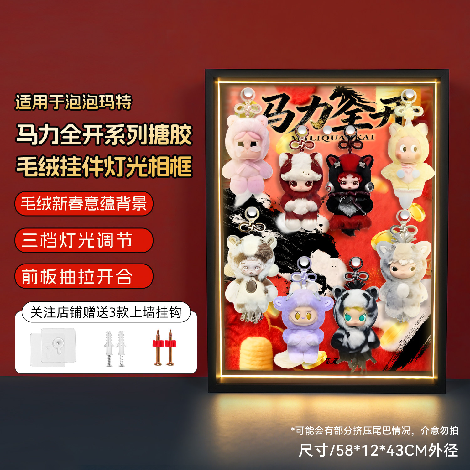 POP适用于泡泡玛特马力全开系列Labubu星星人盲盒展示盒挂墙相框,模玩/动漫/周边/娃圈三坑/桌游,动漫电子/道具/本子,淘宝优惠券,粉丝福利购,淘宝优惠卷