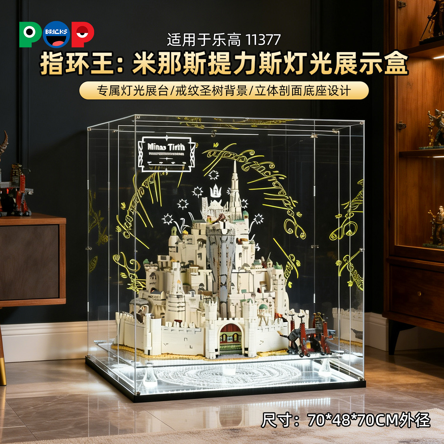 POP适用乐高11377指环王：米那斯提力斯白城建筑亚克力带灯展示盒 - 实物图