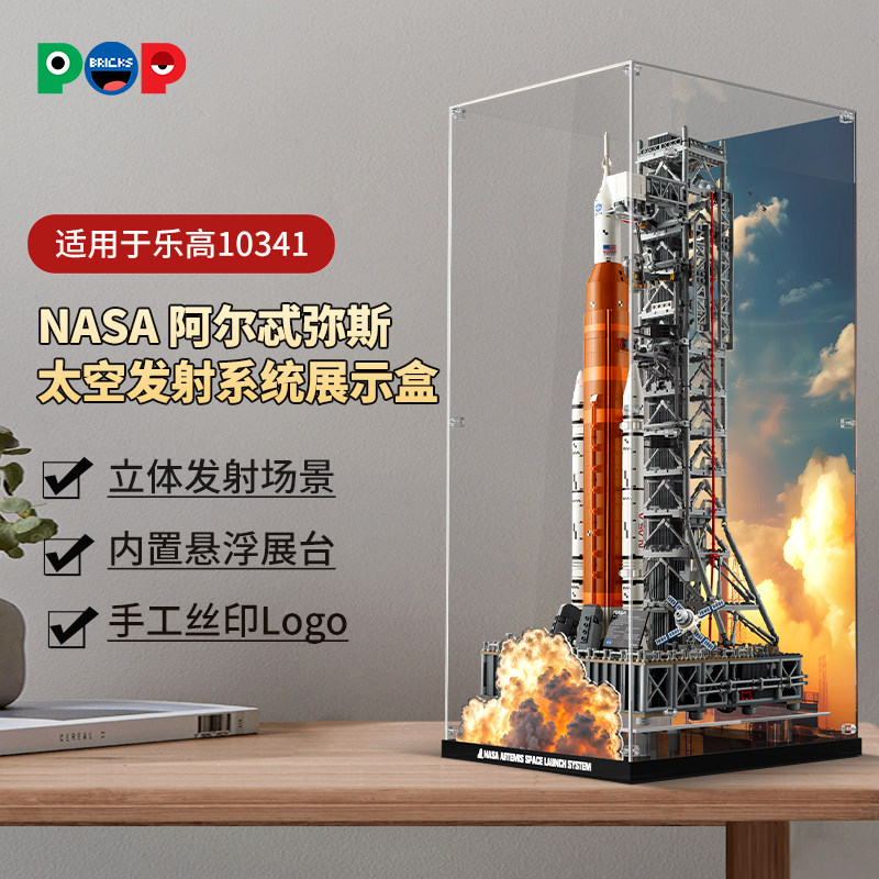 10341NASA阿尔忒弥斯展示盒