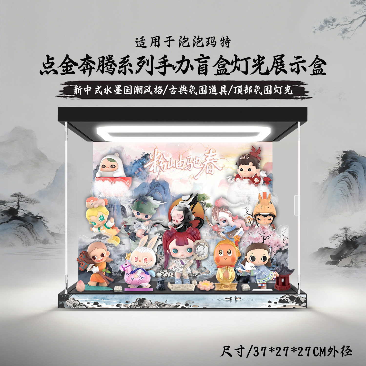 POP适用泡泡玛特点金奔腾系列手办展示盒拉布布星星人收纳盒相框,模玩/动漫/周边/娃圈三坑/桌游,动漫电子/道具/本子,淘宝优惠券,粉丝福利购,淘宝优惠卷