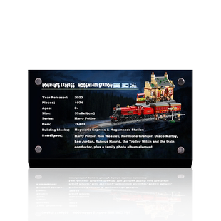 POP适用乐高76423霍格莫德火车站台展示盒亚克力铭牌收纳模玩防尘