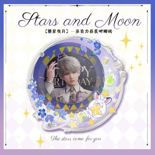 POP恋与深空沈星回《簪星曳月》亚克力吧唧收纳盒砖谷美道具周边