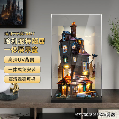 76437陋居魔法时钟展示盒