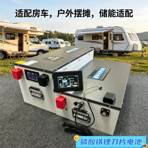 比亚迪磷酸铁锂刀片电池12v48v房车储能户外摆摊船用家用光伏储能
