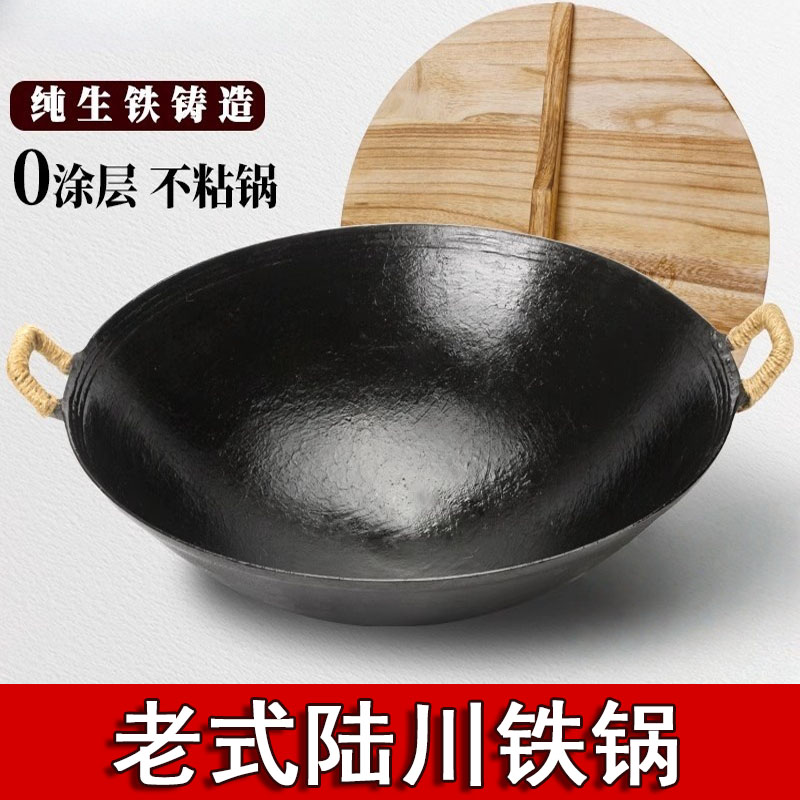 正宗陆川铸铁锅高炉传统双耳铁锅燃气灶通用不粘无涂层生铁加厚