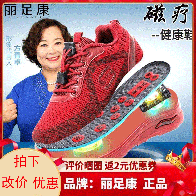 丽足康拍下优惠改价磁疗震动舒适
