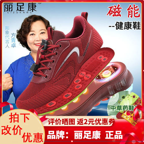 丽足康拍下优惠改价正品磁疗振动
