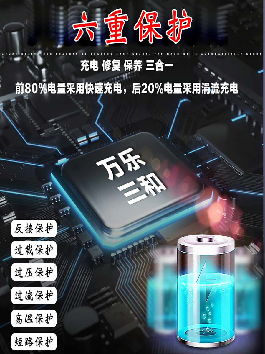 万乐汽车电瓶充电器12v24伏全自动智能脉冲修复蓄电池充电机纯铜 汽车用品/电子/清洗/改装 其它汽车电子用品 原图主图