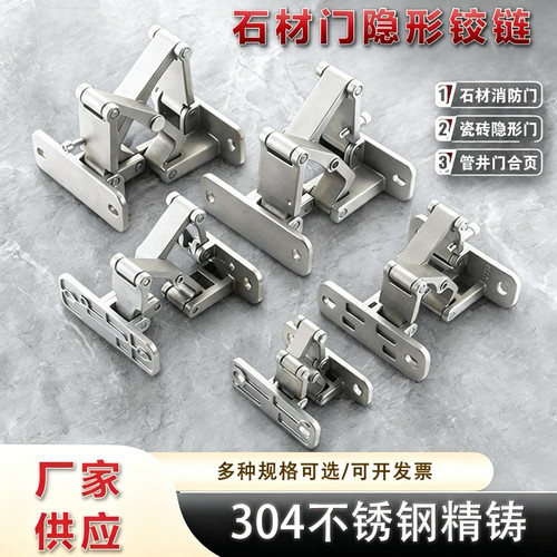 石材消防重型暗门铰链