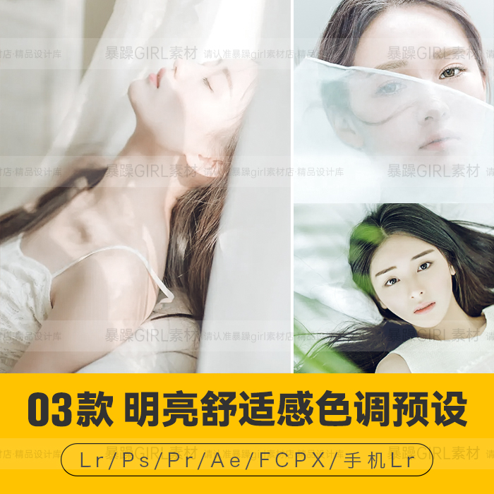 PS明亮舒适清新绿风格人像森系滤镜明亮婚礼  lr PR调色滤镜预设