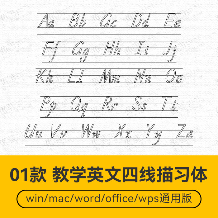 英文字母四线手写空心描习排版设计学习字帖制作ttf字体包mac/win