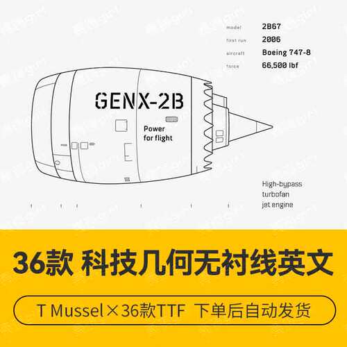 未来科技机器人工业风几何英文书籍品牌排版无衬线字体设计师素材