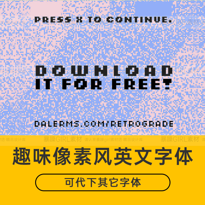 经典卡通趣味马赛克像素组成颗粒设计素材/源文件
