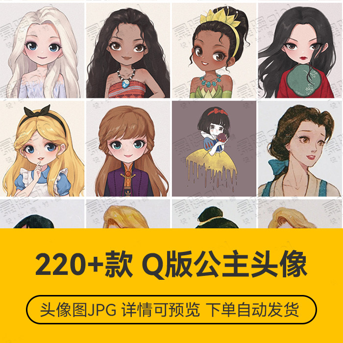 迪士尼在逃公主q版迷你可爱萌系趣味抖音微信动漫头像精选jpg图库