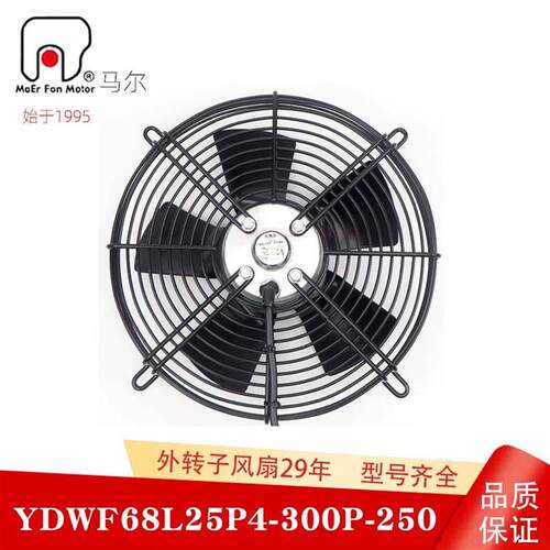 新款68L25P4300P250S冻库冷水机柜冷凝器通风散热外转子包邮