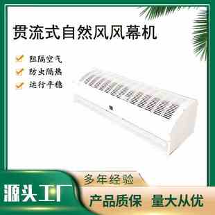 自然风风幕机电热空气幕热水 2米2.4米3.6米4米6米贯流式 包邮 新款