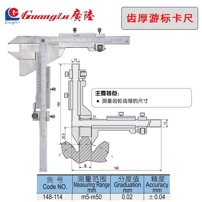 新款桂林齿厚游标卡尺m1-26/m5-50m15-55齿轮齿厚测量卡包邮,五金/工具,游标卡尺,淘宝优惠券,粉丝福利购,淘宝优惠卷