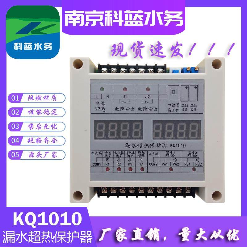 新款潜水泵轴承超温油室泄漏保护器KQ1010水泵超热漏水保护器包邮,五金/工具,其它仪表仪器,淘宝优惠券,粉丝福利购,淘宝优惠卷