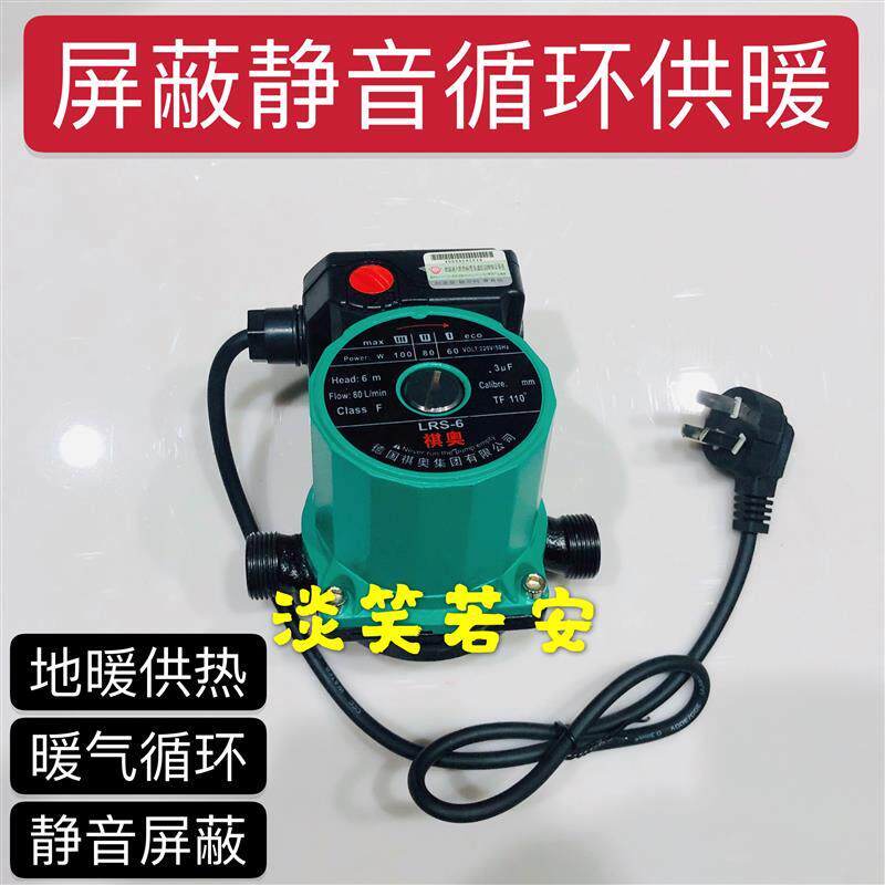 新款地暖家用暖气循环水泵热水器增压泵屏蔽泵低噪音泵静音供包邮