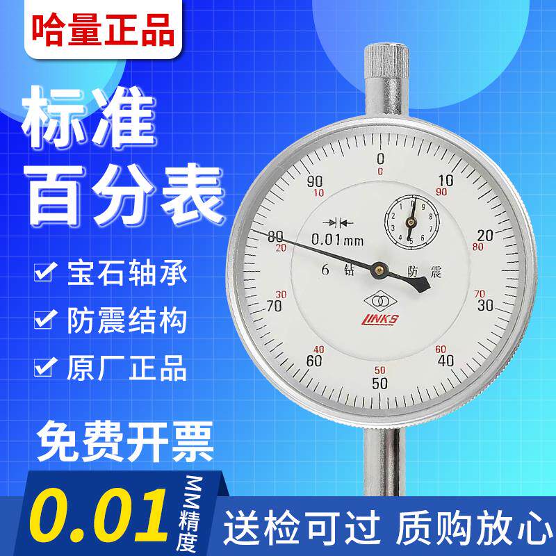 新款百分表一套杠杆百分表千分表测头内径量表高包邮