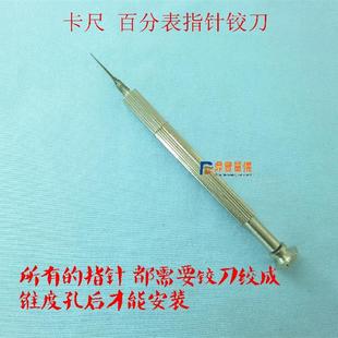 新款成量三丰卡尺维修工具 量具配件 带表卡尺百分表指针包邮