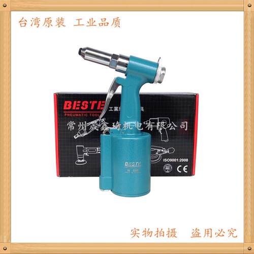 新款台湾贝斯特W5000三爪气动拉钉枪 立式拉铆枪 油压式抽芯包邮