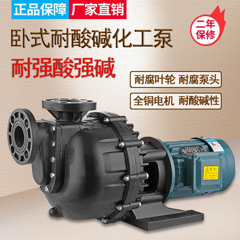 新款马肚泵塑料化工泵水泵耐酸碱铁氟龙自吸泵耐腐蚀大头泵电包邮