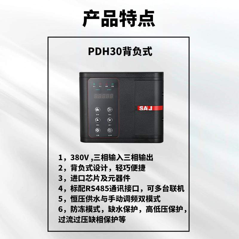 新款变频器PDM30/背负式/PGD10装箱式家用高用增压泵专用包邮