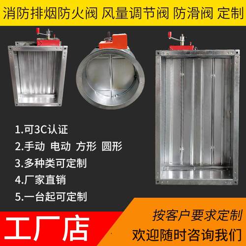 新款消防3C排烟手动电动不锈钢镀锌70度/280度防火阀风量调节包邮