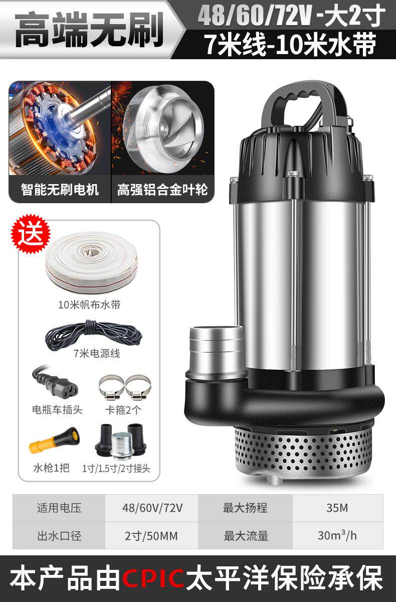 新款无刷直流潜水泵48V60V72V电动车电瓶3寸4寸灌溉抽水包邮