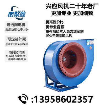 新款4-68离心风机环保强力排烟工业除尘引风机380Vkw防爆包邮