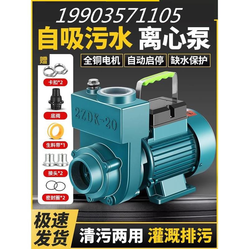 新款ZDK自吸泵220V家用大流量清水泵抽水机农用污水化粪池排包邮