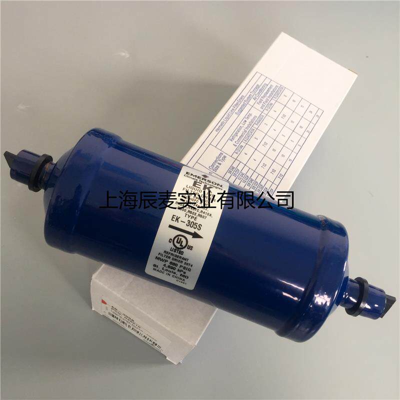 新款EK-305S干燥过滤器 5/8焊接 空调冷库冷水包邮