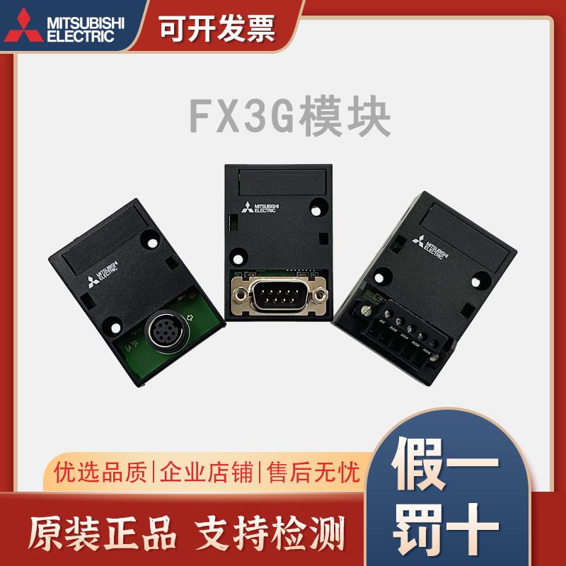 新款FX3G/U-232-BD 422 485 2AD 1DA 8AV CNV-ADP 5DM EEPROM包邮