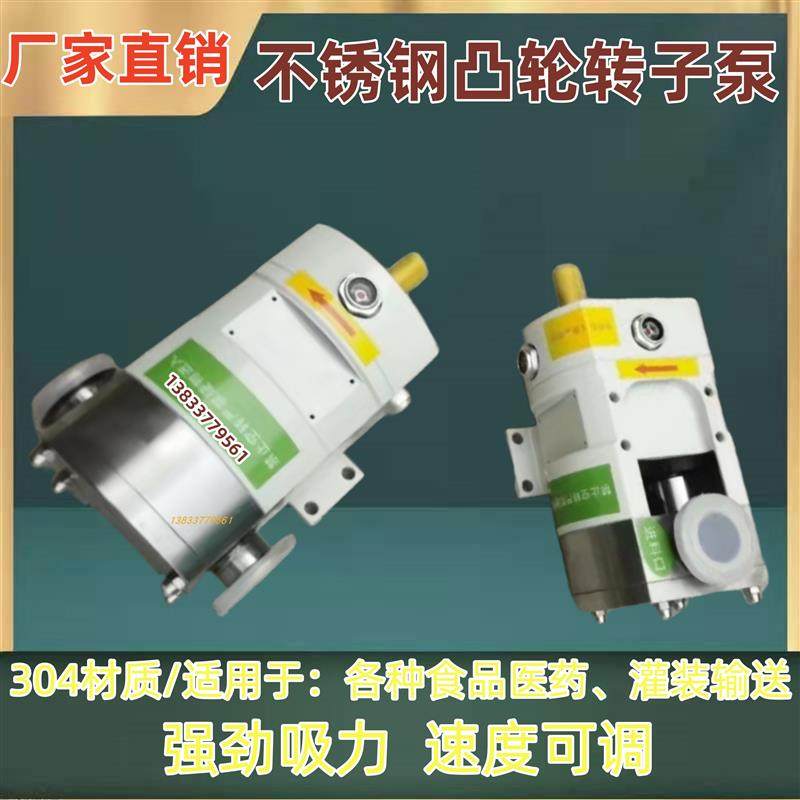 新款不锈钢凸轮转子泵麦芽糖高粘度巧克力芝麻酱果酱蜂蜜泵火包邮,五金/工具,其它泵类型,淘宝优惠券,粉丝福利购,淘宝优惠卷