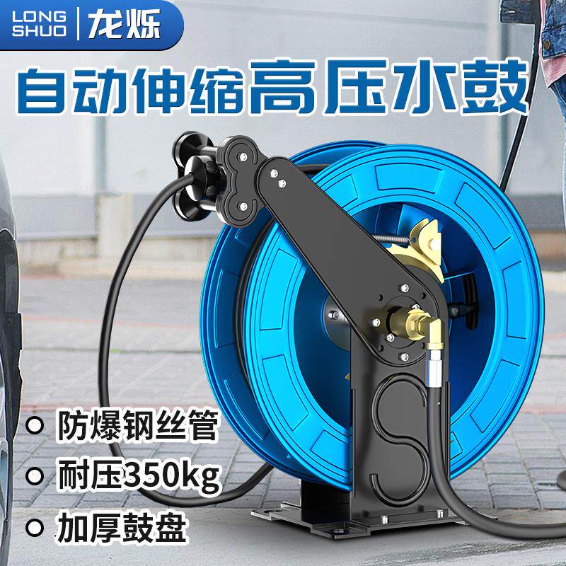新款高压水鼓自动伸缩卷管器加厚钢丝防爆水管电气动风炮洗车包邮