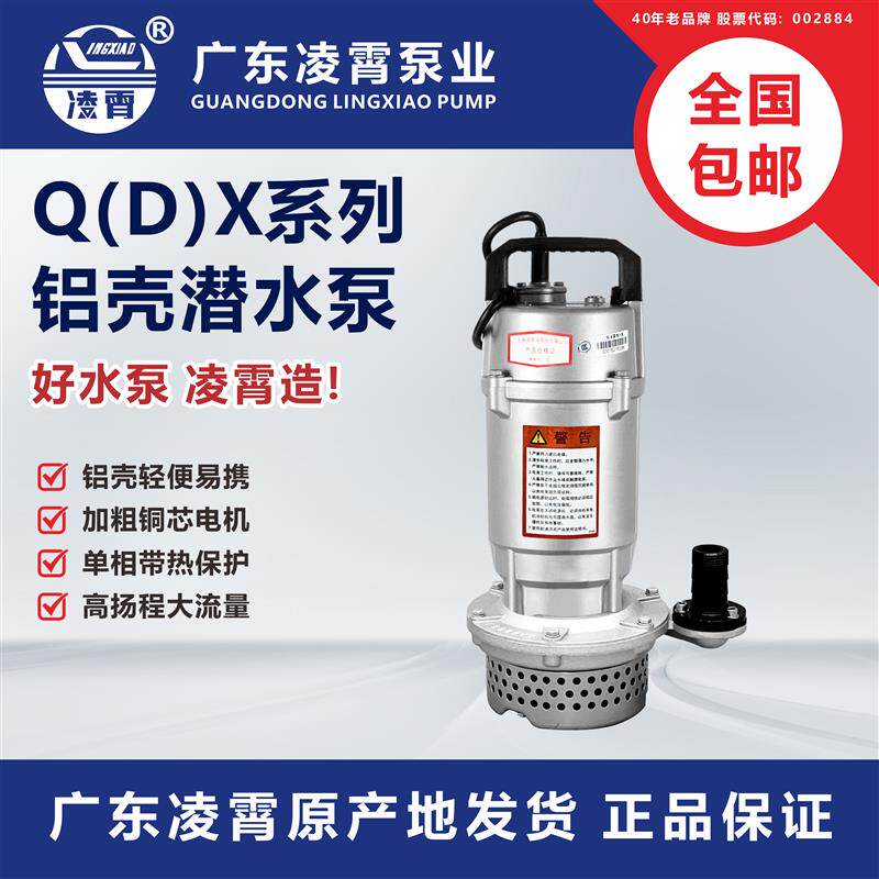 新款QDX潜水泵220v家用抽水农用灌溉井水380v高扬程包邮